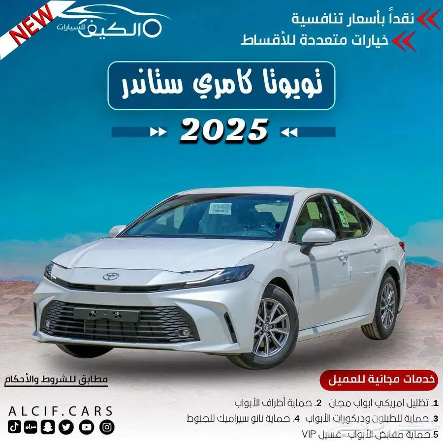 تويوتا كامرى استندر 2025 كاش واقساط اقل هامش ربح 9