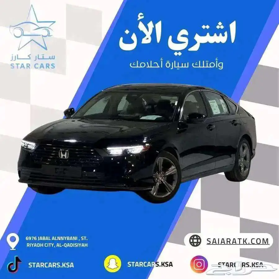 هوندا اكورد LX 2025 اسود ستاندر ونص فل سعودي 0