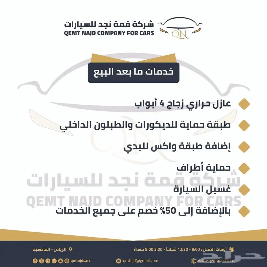 عرض_الاقساط_لاندروفر_ديفندر_HSE_بنزين_2025 13