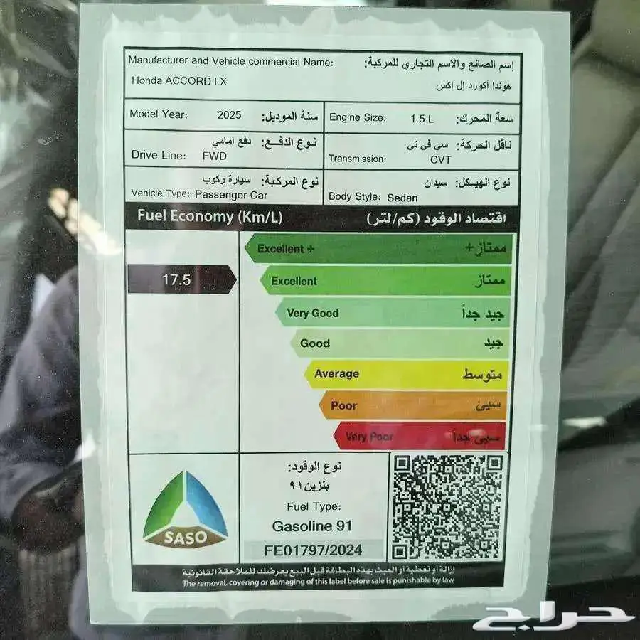 هوندا اكورد LX استاندر 2025 17