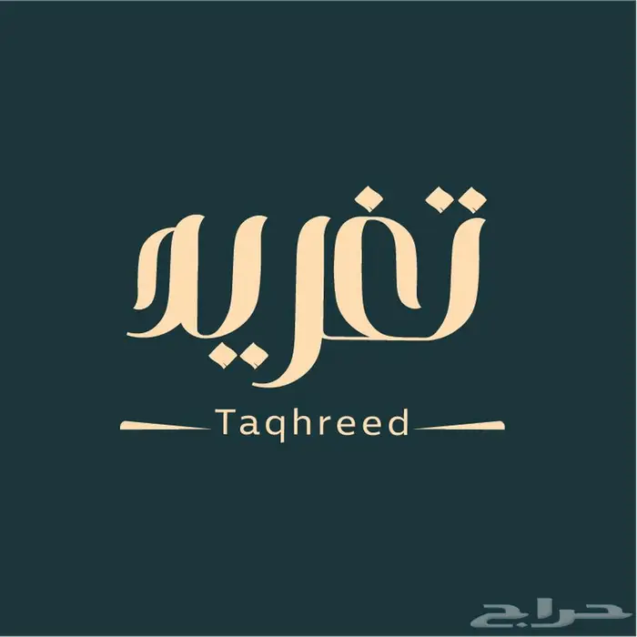 دراسة الجدوى الاقتصادية لمشروعك التجاري 0