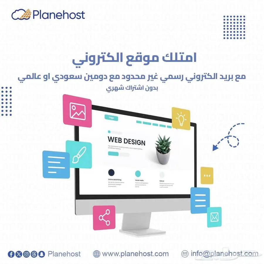 تصميم موقع الكتروني مع دومين سعودي او عالمي فقط ب 999 ريال 0