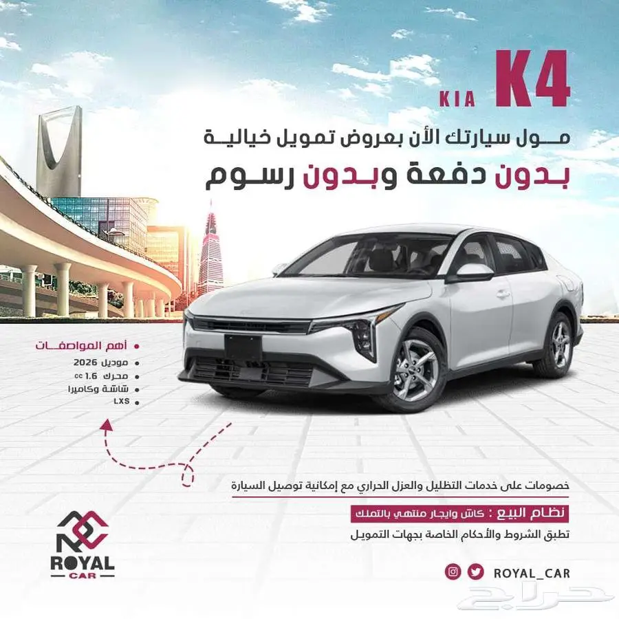 كيا K4 ماكينة 1600 موديل 2026 0
