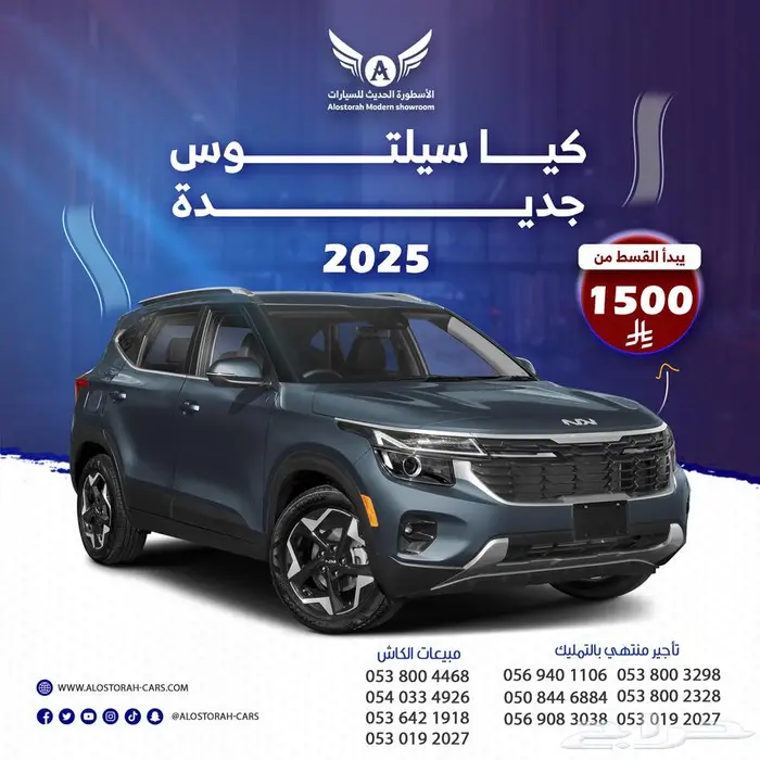 كيا سيلتوس نص فل 2025 ( كاش - تقسيط ) 0