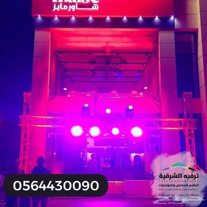 تجهيز كامل للافتتاحات والعروض شاشات وصوت وإضاءة 10
