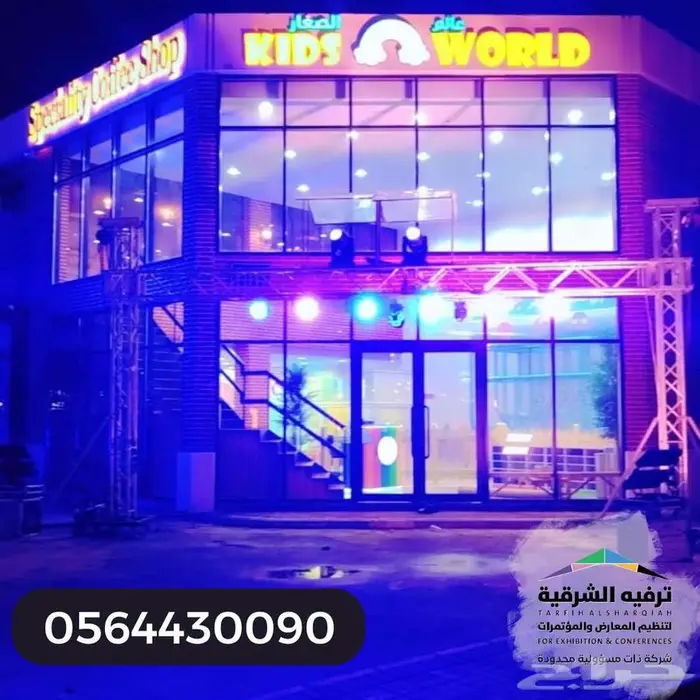 تجهيز كامل للافتتاحات والعروض شاشات وصوت وإضاءة 8