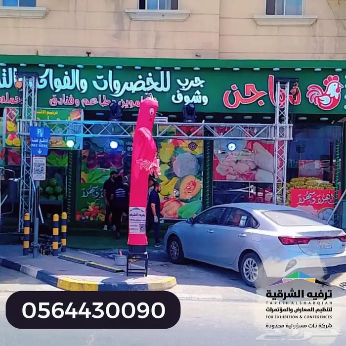 تجهيز كامل للافتتاحات والعروض شاشات وصوت وإضاءة 12