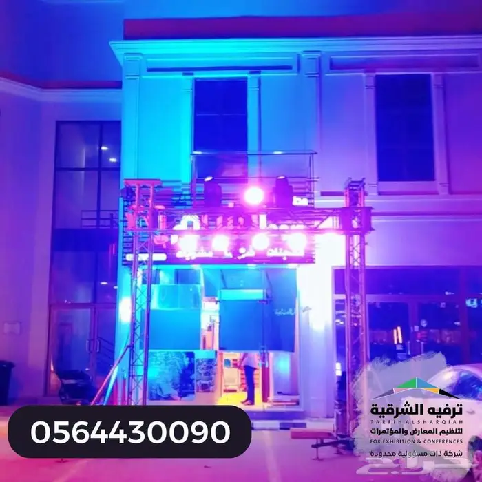 تجهيز كامل للافتتاحات والعروض شاشات وصوت وإضاءة 7