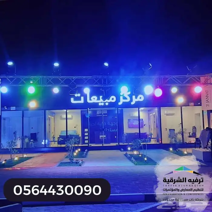 تجهيز كامل للافتتاحات والعروض شاشات وصوت وإضاءة 2