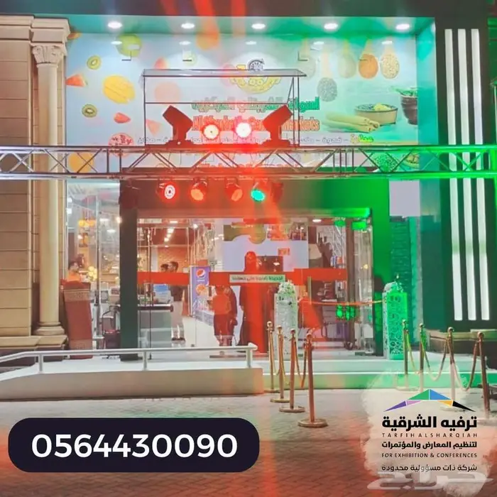 تجهيز كامل للافتتاحات والعروض شاشات وصوت وإضاءة 0