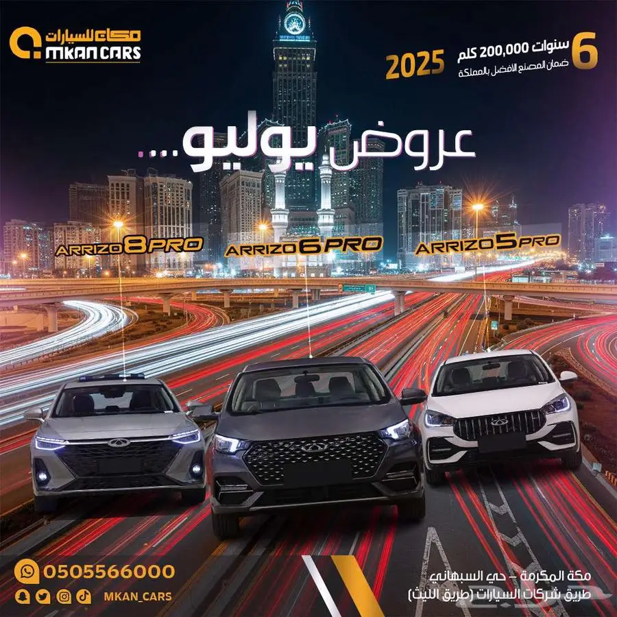 شيري اريزو 6 كمفورت بنزين 2025 كاش وتمويل 0
