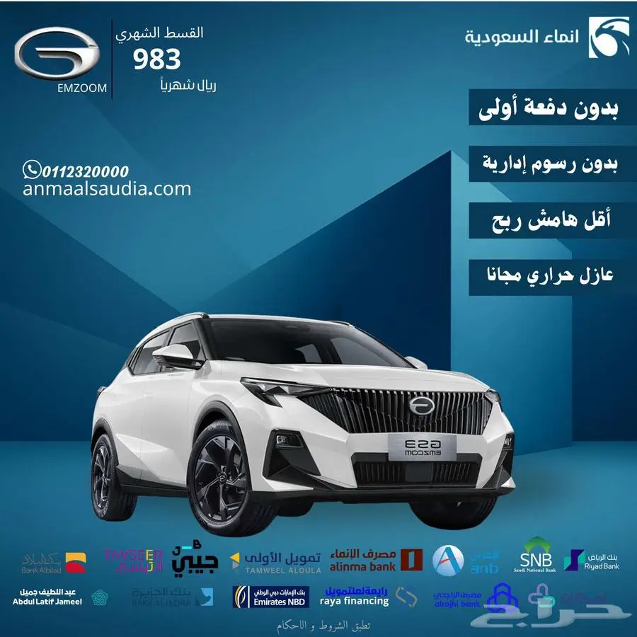 جي اي سي امزوم 2025 0