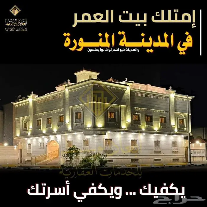 عمارة مميزة في مخطط الملك فهد - في المدينة المنورة 0