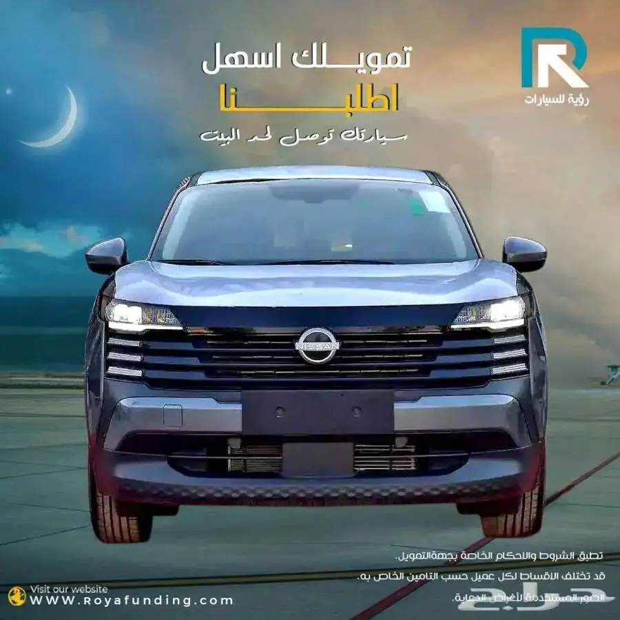 نيسان كيكس نص فل 2025 لعملاء البنوك 0