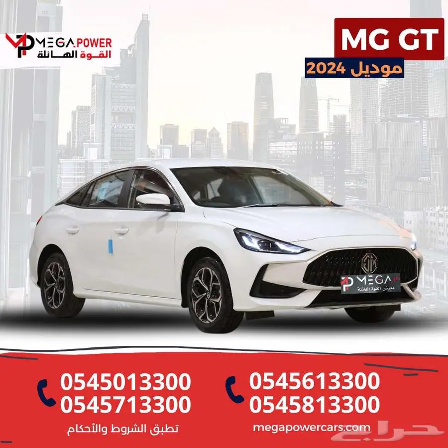 فرصة ذهبية MG GT 2024 - الأداء القوي والفخامة بلمسة حديثة 0