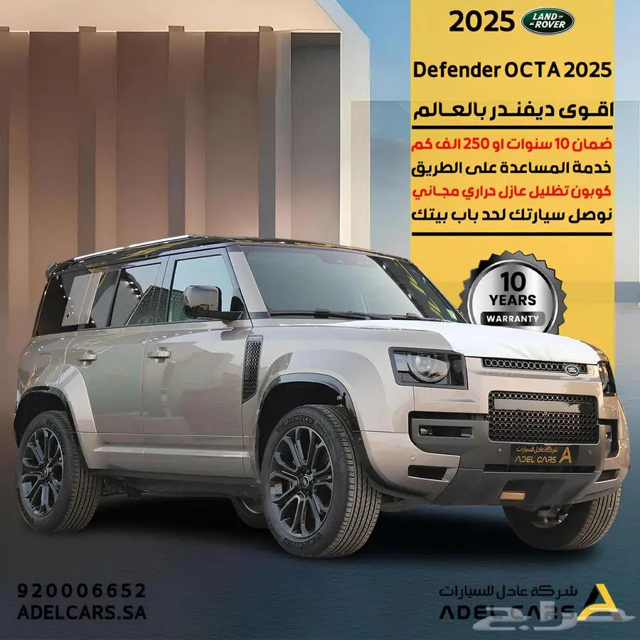 2025 Defender OCTAملك الأداء والفخامة والسيطرة على التضاريس 0
