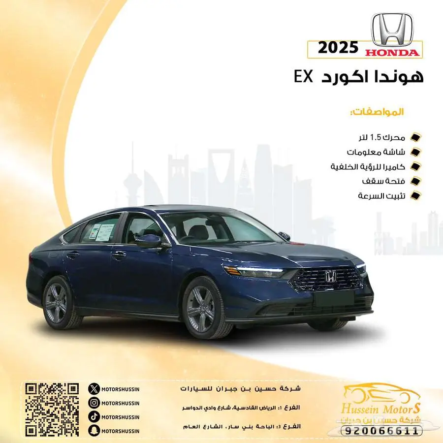 هوندا اكورد تربو EX 2025 عرض خاص ضمان الوكيل 0