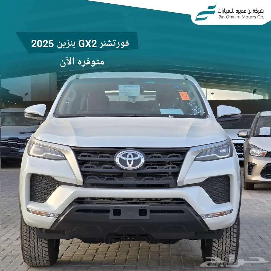 فورشنر 2025 دبل وبدون 1