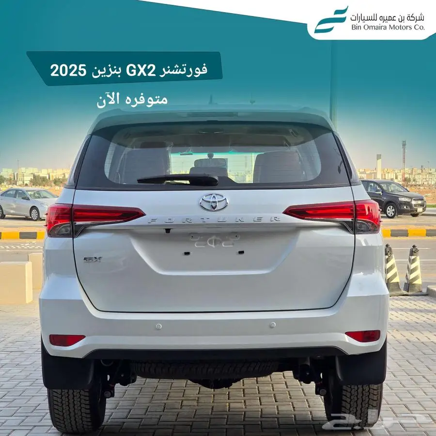 فورشنر 2025 دبل وبدون 2