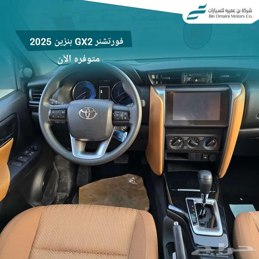 فورشنر 2025 دبل وبدون 10