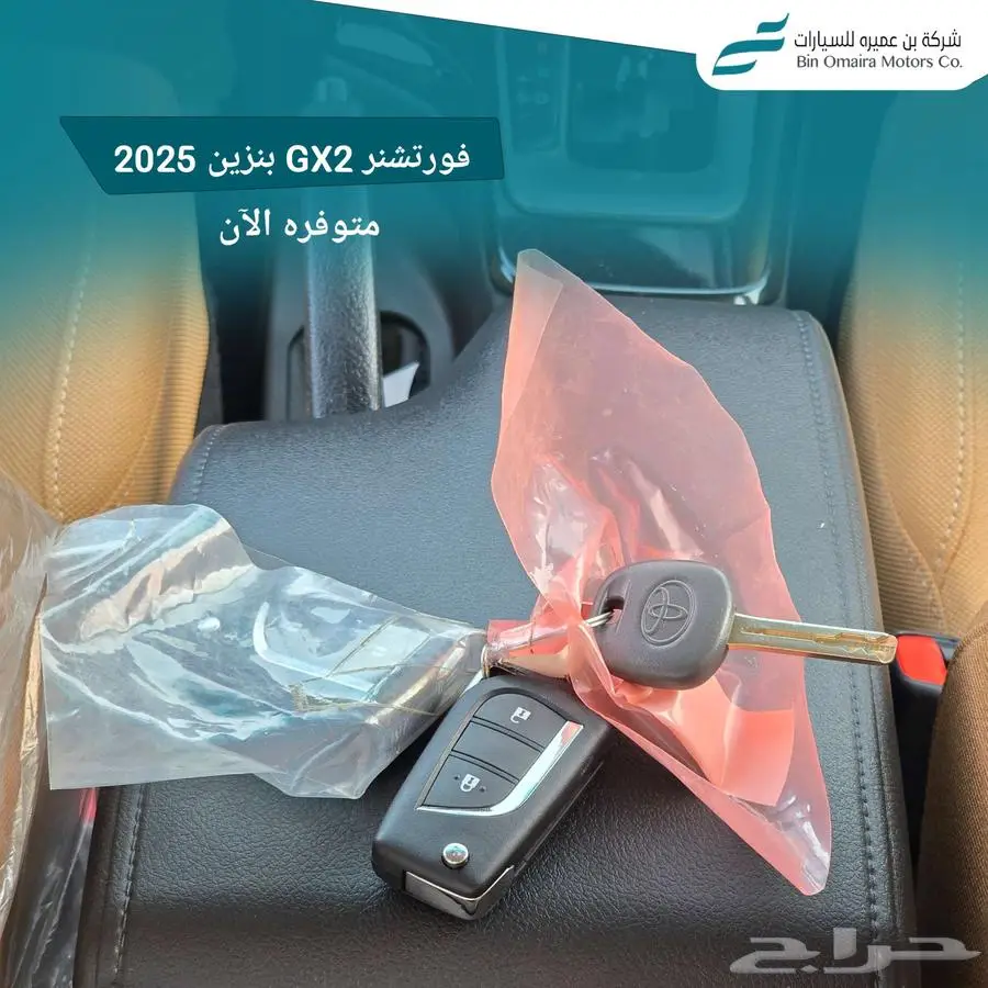 فورشنر 2025 دبل وبدون 11