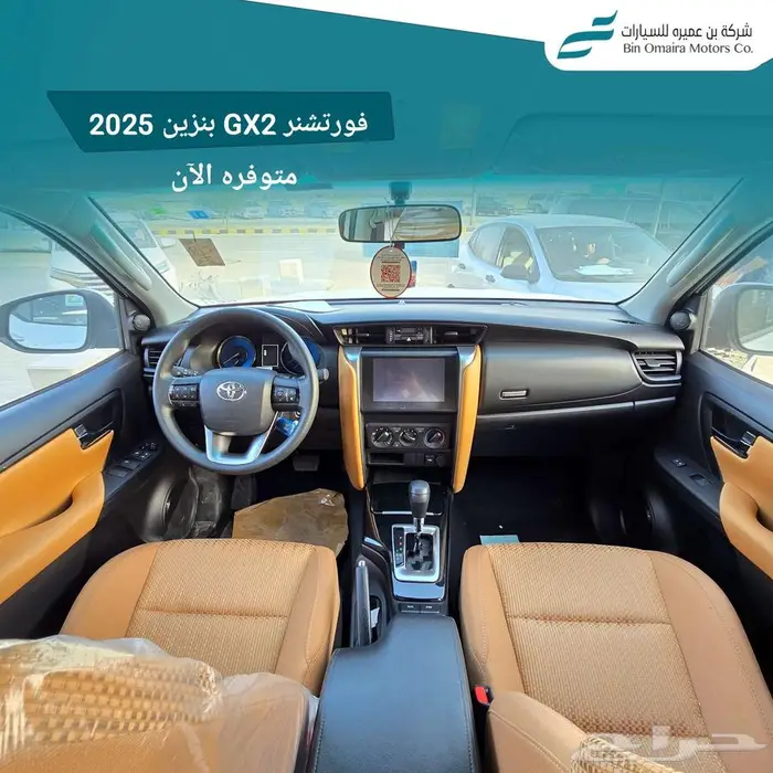 فورشنر 2025 دبل وبدون 8