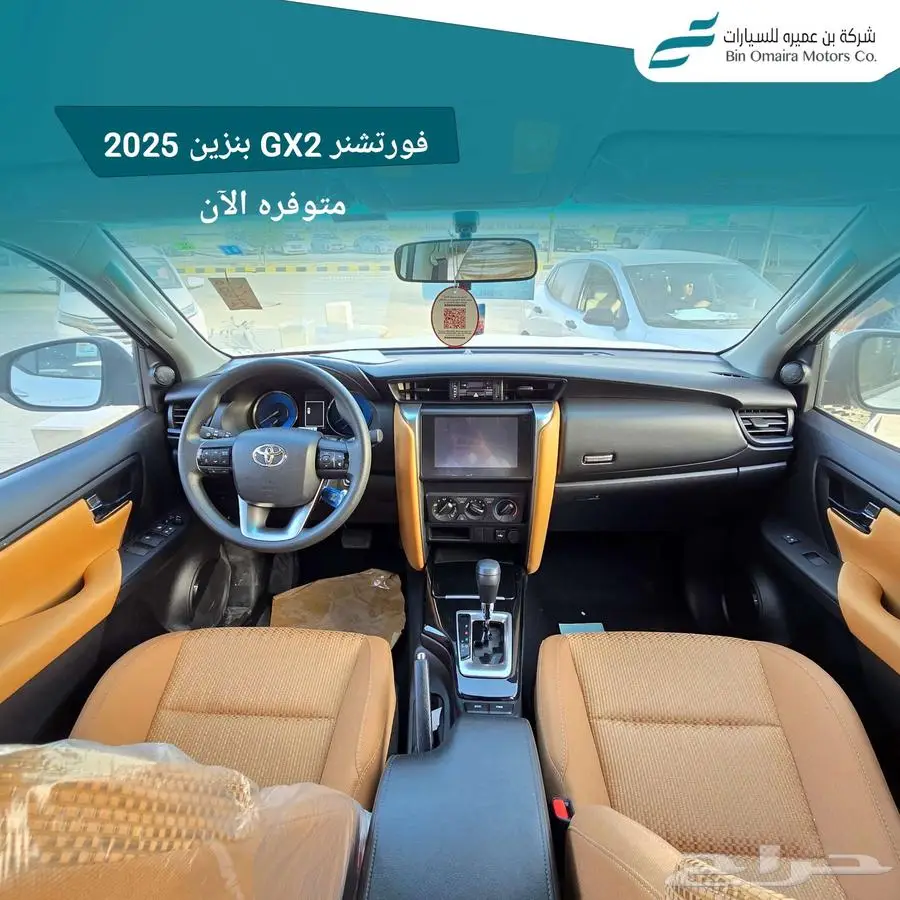 فورشنر 2025 دبل وبدون 8