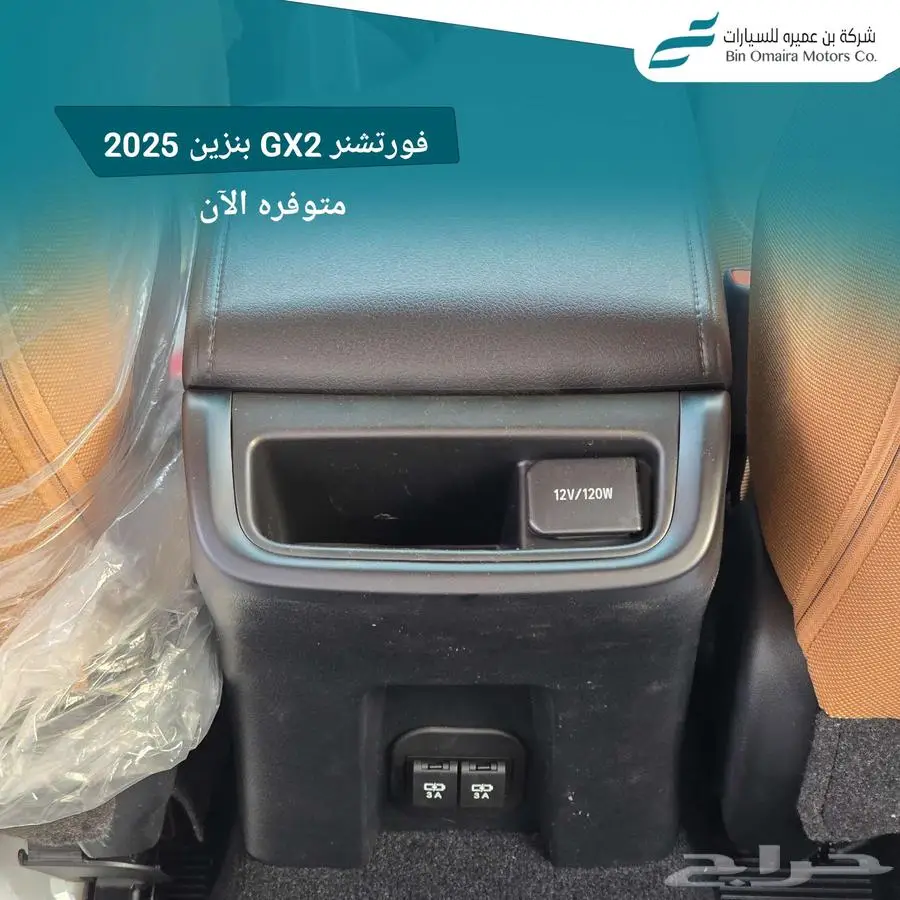 فورشنر 2025 دبل وبدون 7