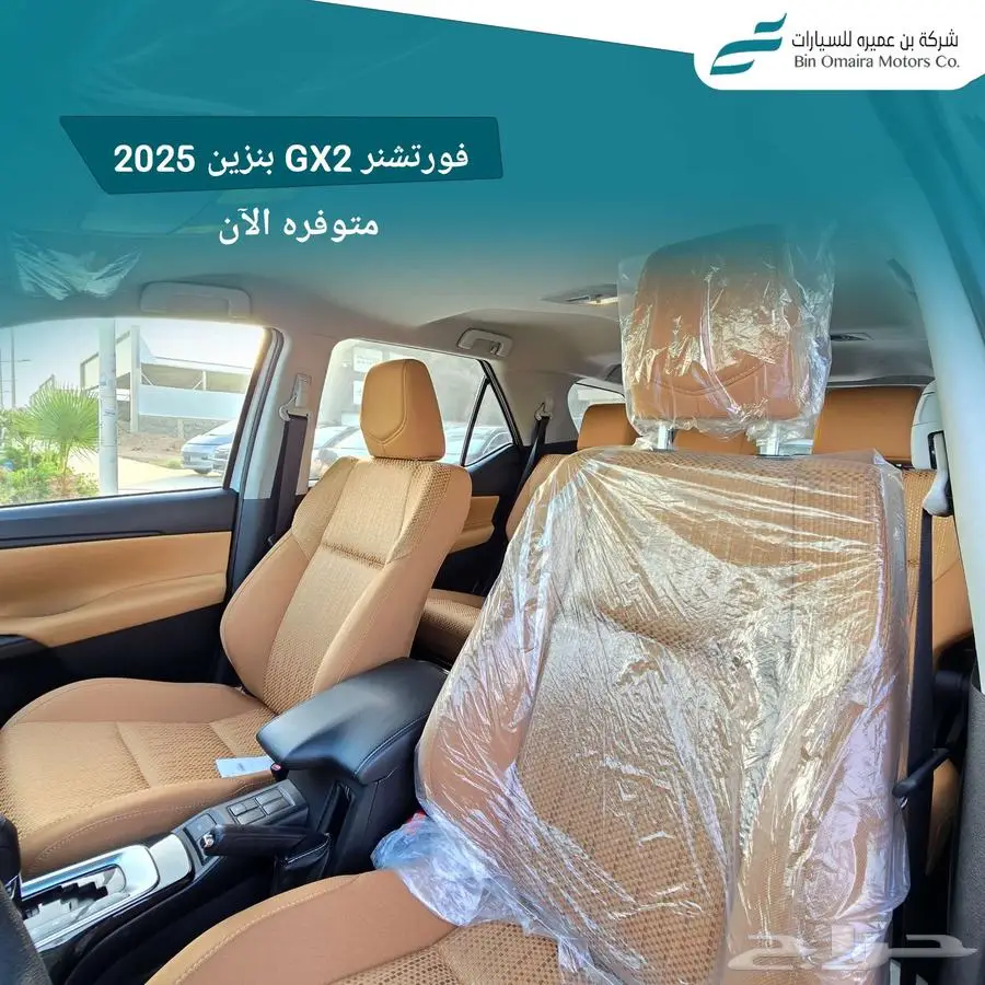 فورشنر 2025 دبل وبدون 9