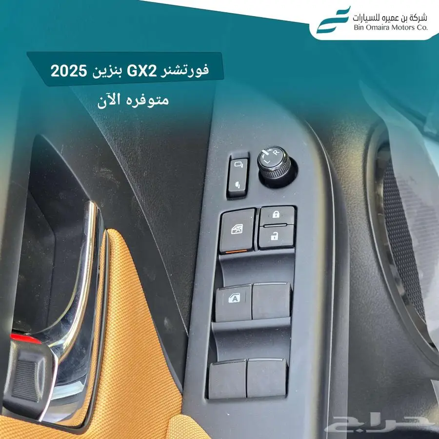 فورشنر 2025 دبل وبدون 5