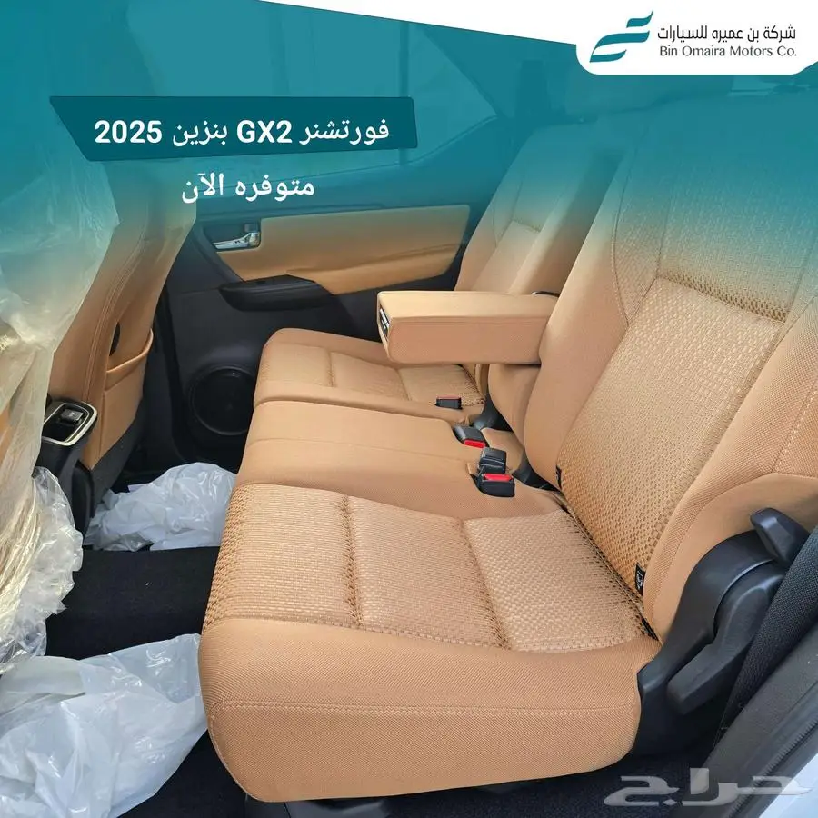 فورشنر 2025 دبل وبدون 3