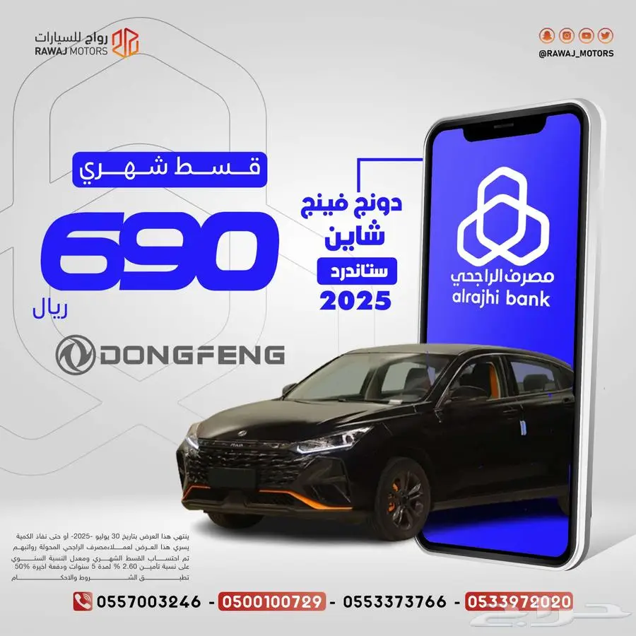 دونج فينج SHINE - E1 موديل 2025 0
