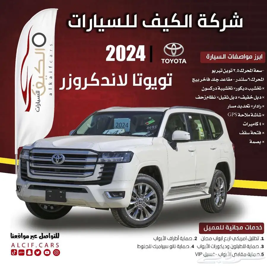 تويوتا لاند كروزر 2025 جكسار 4 كاش واقساط اقل هامش ربح 0