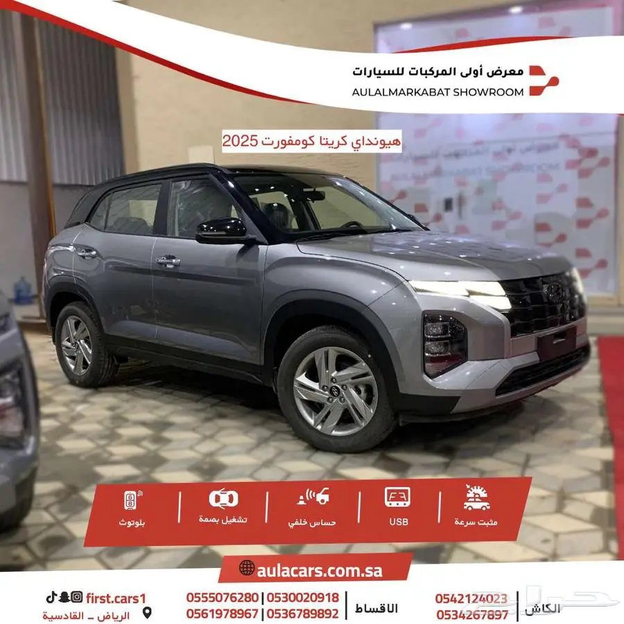 كريتا سمارت موديل 2025 كاش او اقساط 0
