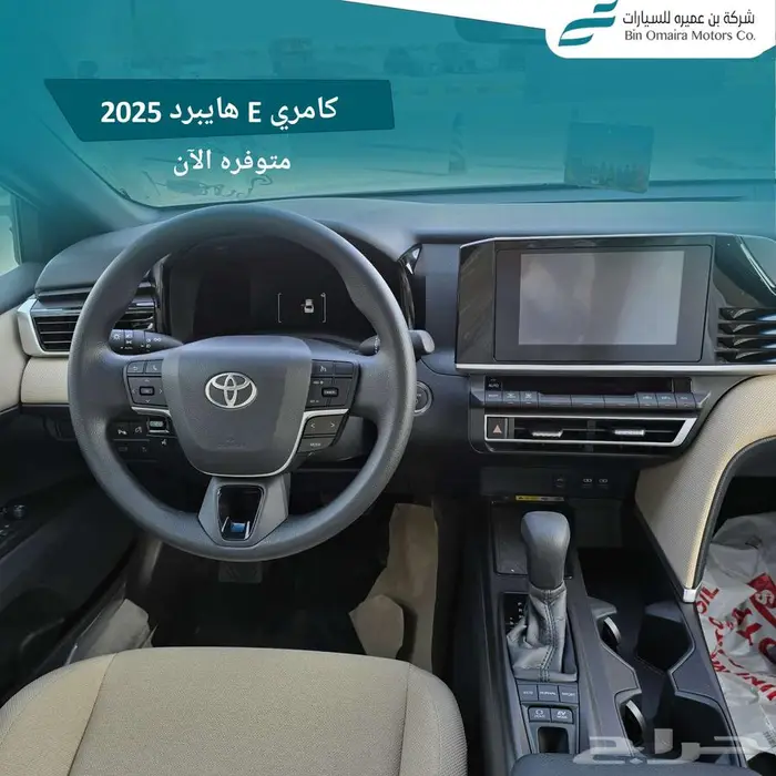 كامرى E ستاندر هايبرد 2025 ( كاش _ تقسيط )يوجد 50-50 3