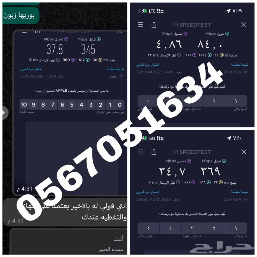 باقات شرائح انترنت بيانات واتصال 6