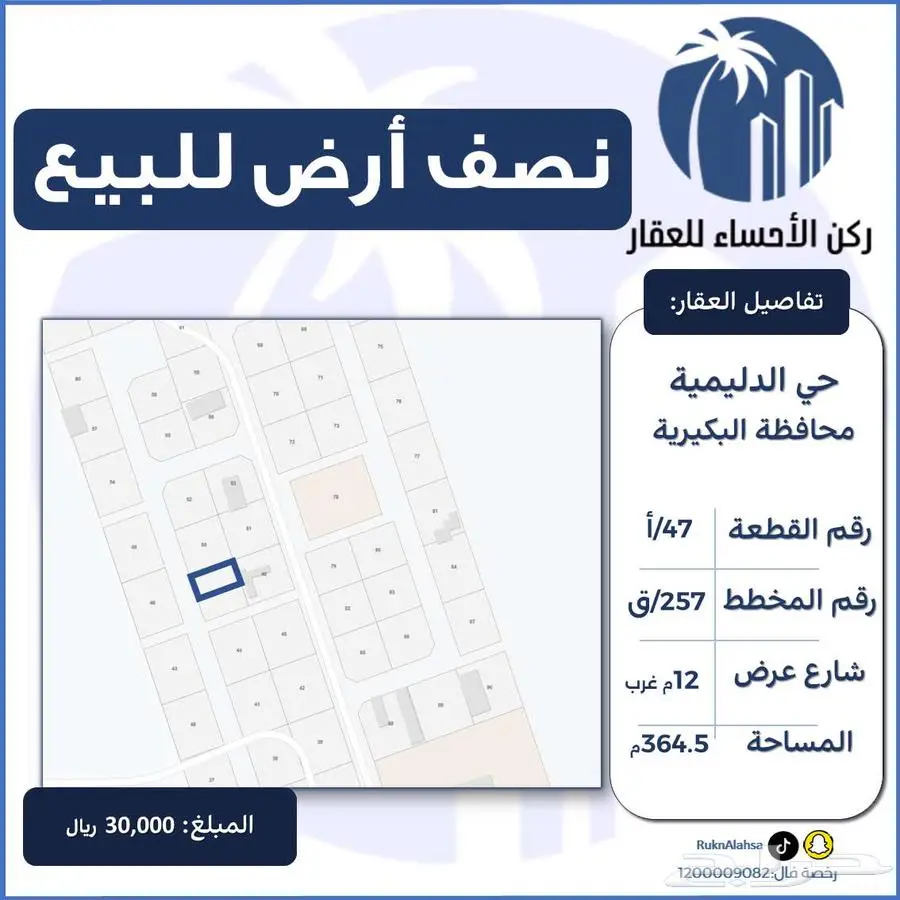 ارض للبيع الدليمية (القصيم) 0