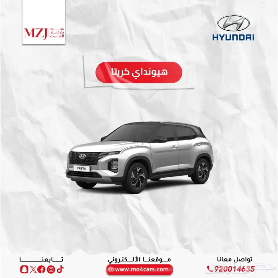 هيونداي كريتا كومفورت 1500 سي سي سقف أسود 2025 0