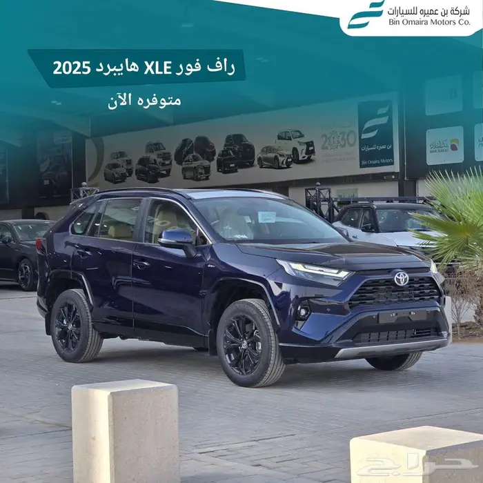 راف فور XLE هايبرد 2025 0