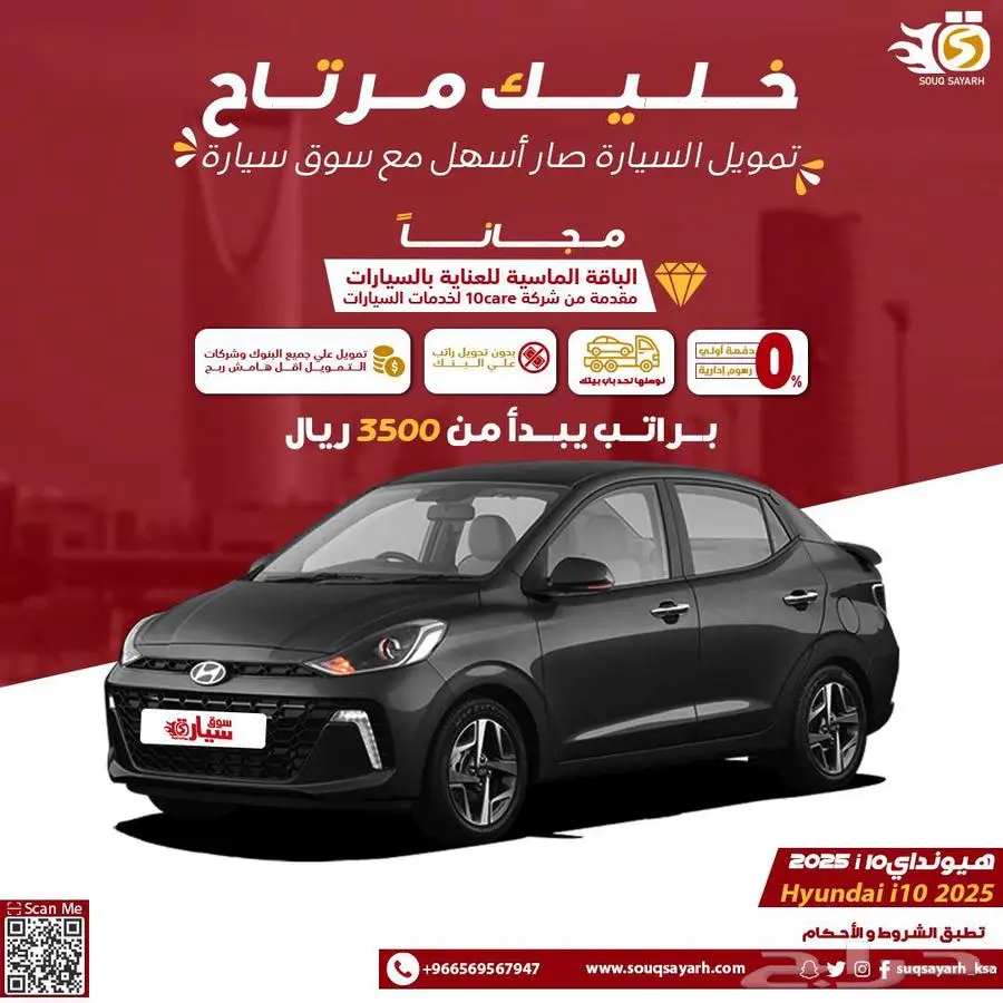 هيونداي جراندي I 10 ستاندر 2025 0