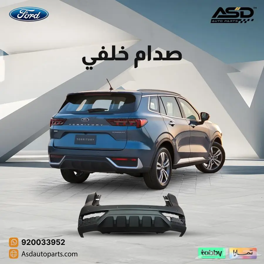 صدام خلفي تيرتوري 0