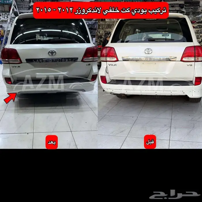 بودي كت لاندكروزر 2012 - 2015 0