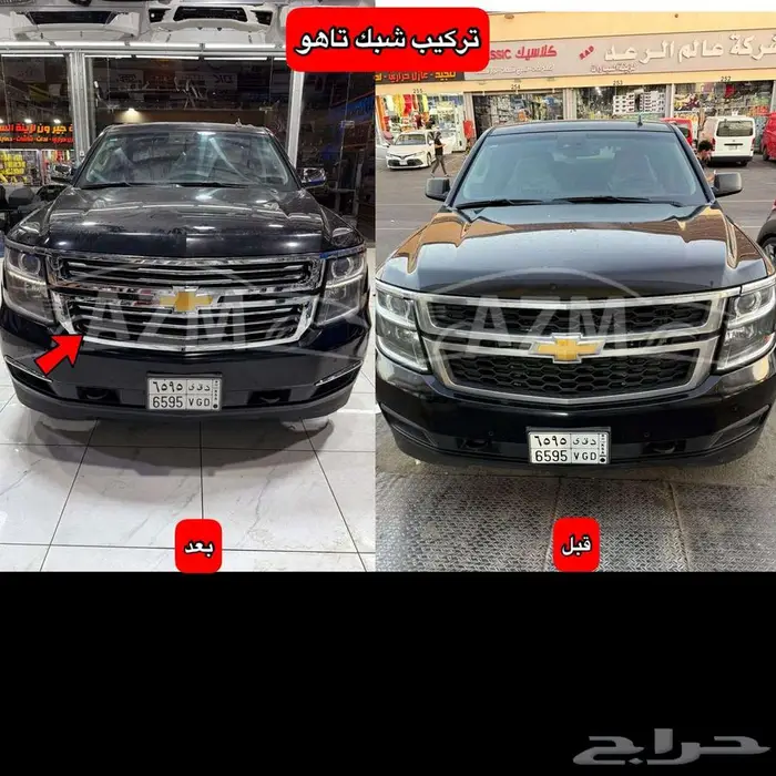 شبك تاهو 2020 0