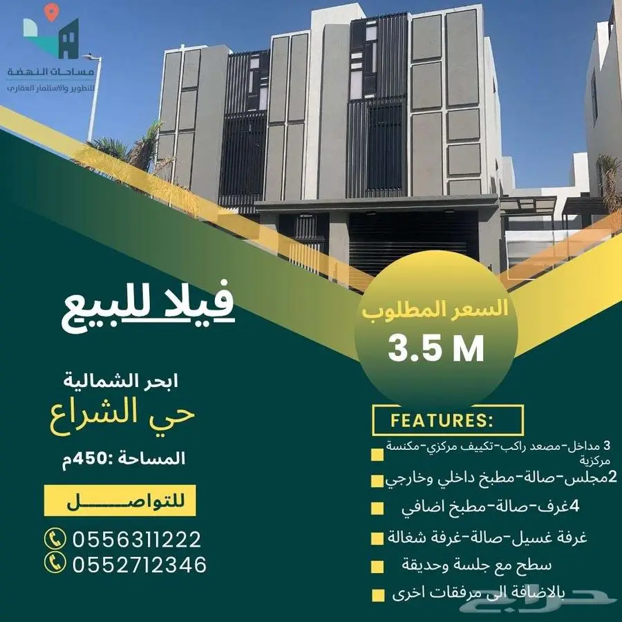 فيلا للبيع حي الشراع 0