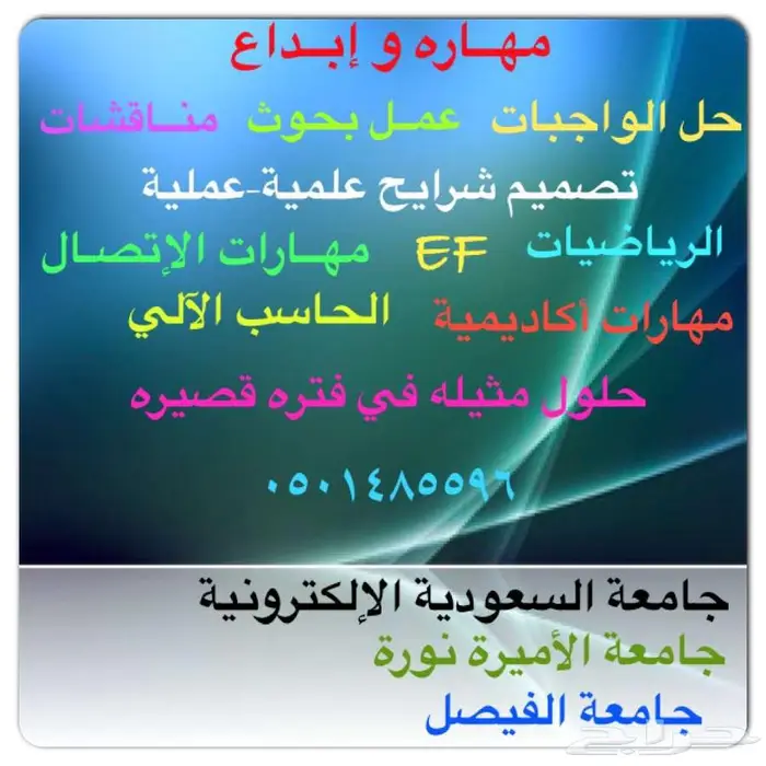انجاز للخدمات طلابية الكترونية وعامة 1