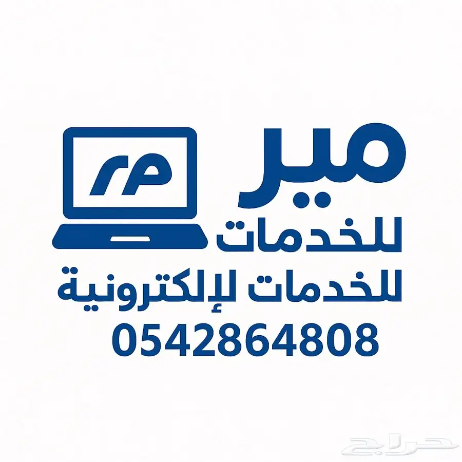 خدمات إلكترونية متنوعه 0