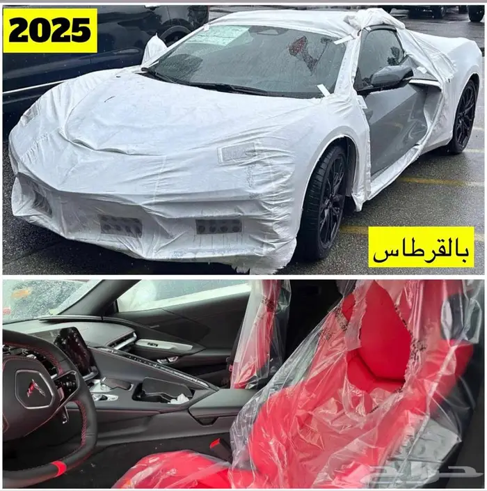 للبيع 2025 شفرولية كورفت C8 ((بالقرطاس)) 0