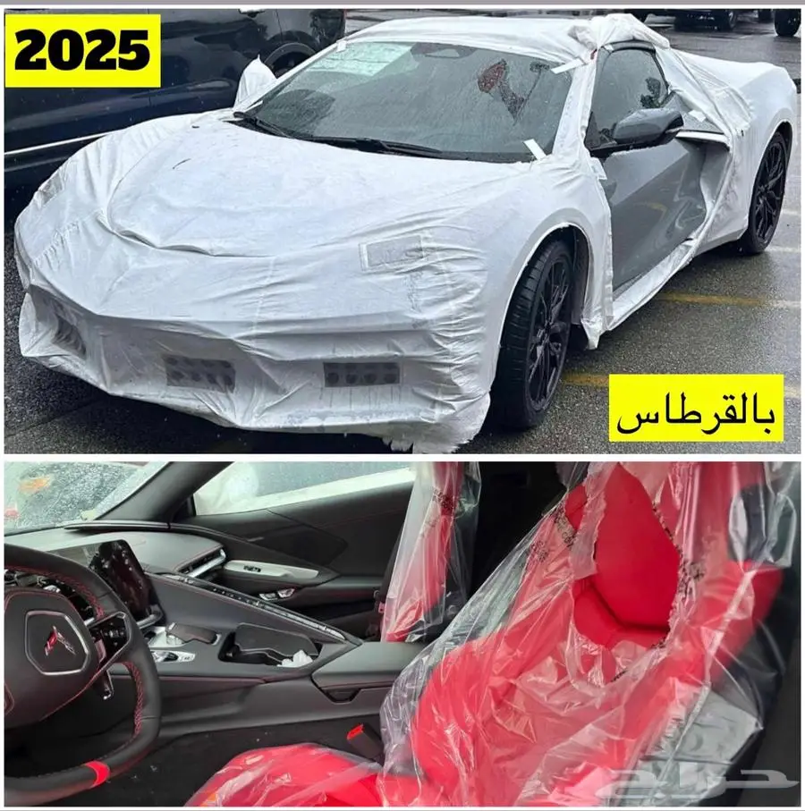 للبيع 2025 شفرولية كورفت C8 ((بالقرطاس)) 0