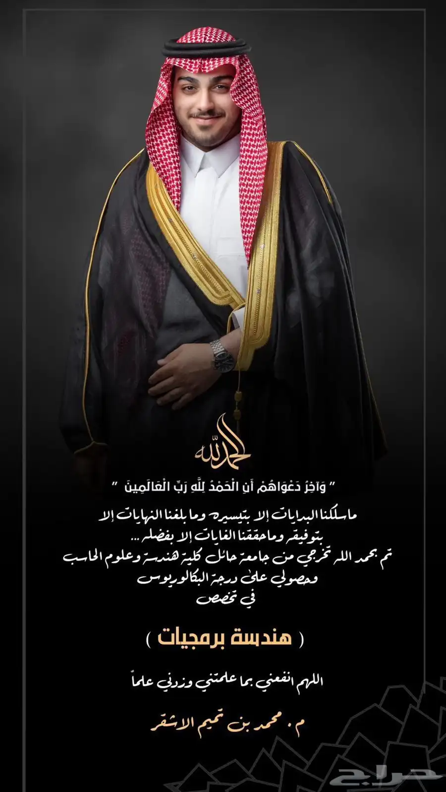 مصمم دعوات الكترونيه و تصميم صور و تعديل و باركود للمواقع 19