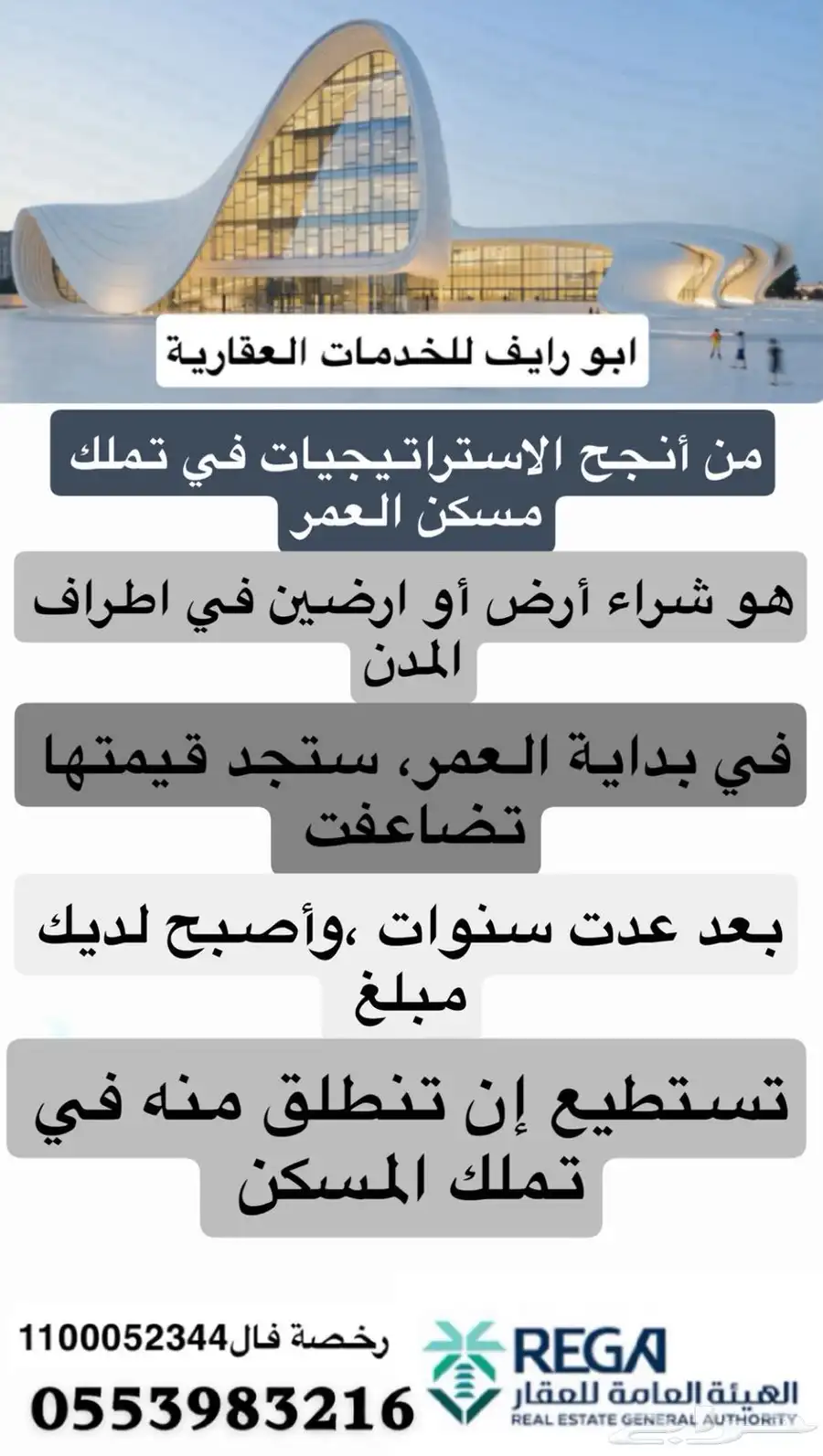 استثمر فلوس في الأراضي في أطراف المدن 1